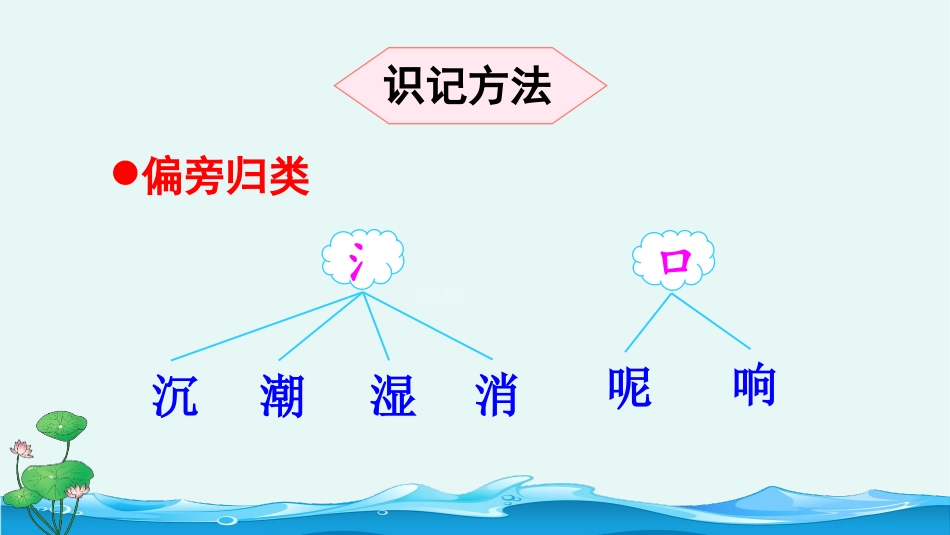 《要下雨了》PPT教学课件[部编版一年级语文下册]_第3页