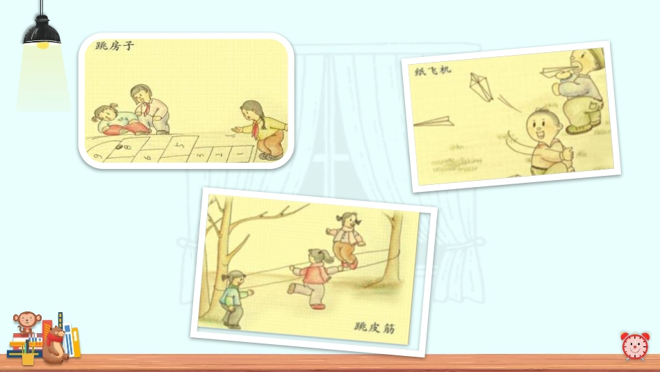 《一起做游戏》口语交际PPT课件[部编版一年级语文下册]_第3页