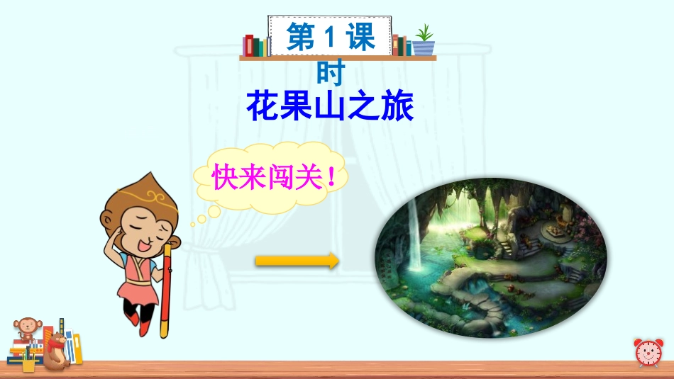 《语文园地七》PPT课件[部编版一年级语文下册]_第2页