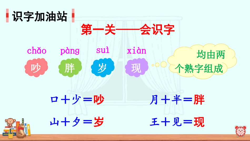 《语文园地七》PPT课件[部编版一年级语文下册]_第3页