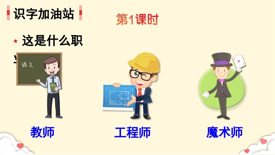 《语文园地二》PPT课件[部编版二年级语文下册]_第2页