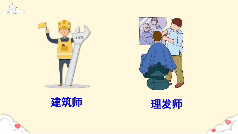 《语文园地二》PPT课件[部编版二年级语文下册]_第3页