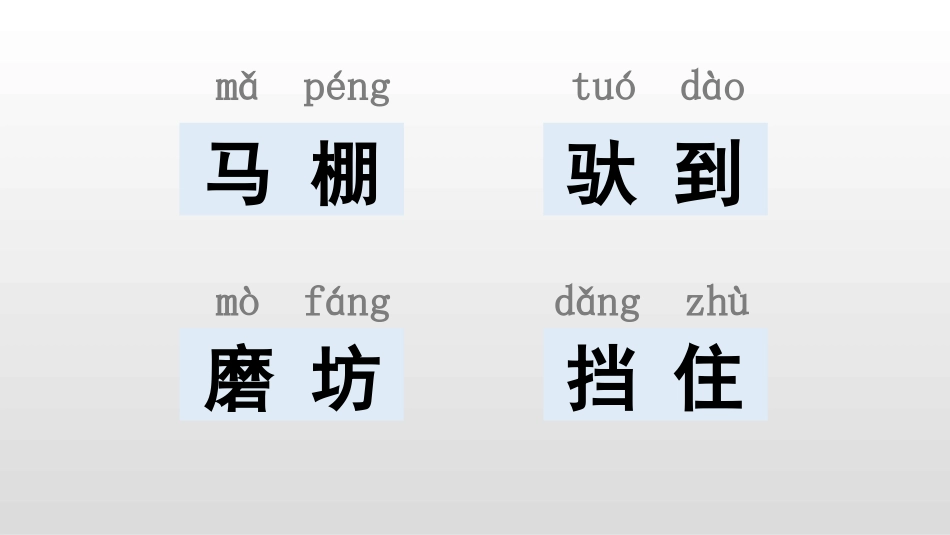 《小马过河》PPT精品课件[部编版二年级语文下册]_第2页
