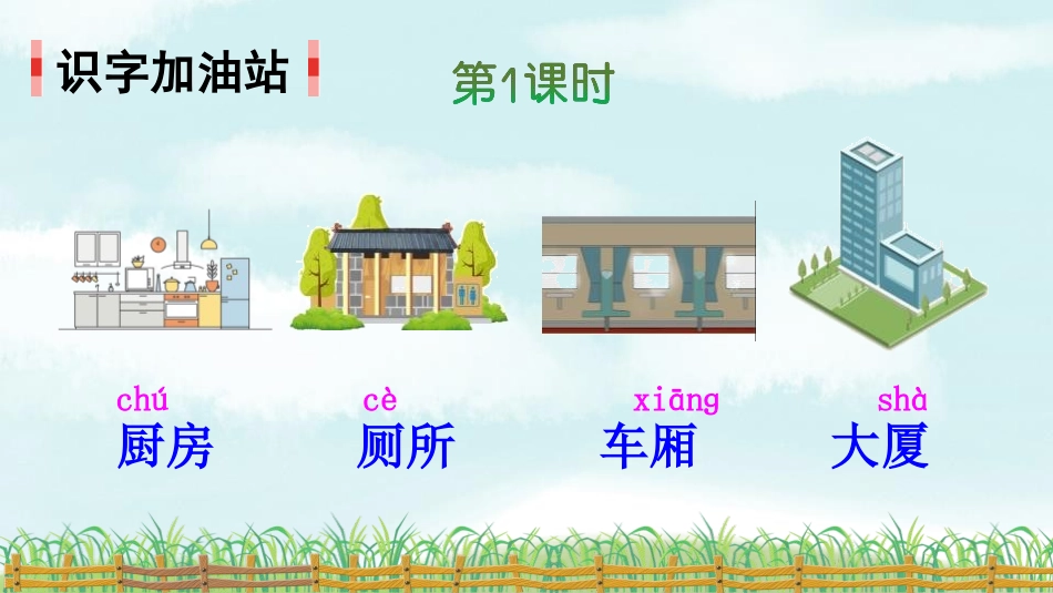 《语文园地五》PPT课件[部编版二年级语文下册]_第3页