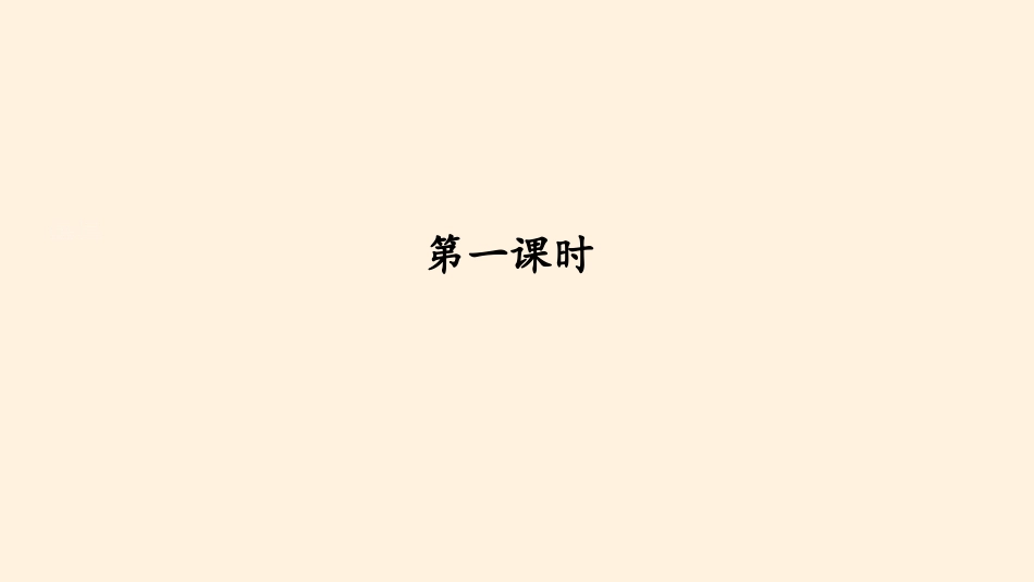 《读懂彼此的心》我们是一家人PPT课件[五年级道德与法治]_第2页