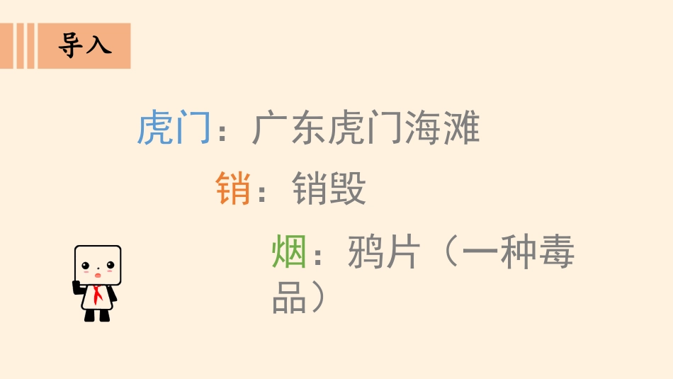 《不甘屈辱 奋勇抗争》百年追梦 复兴中华PPT课件_第3页