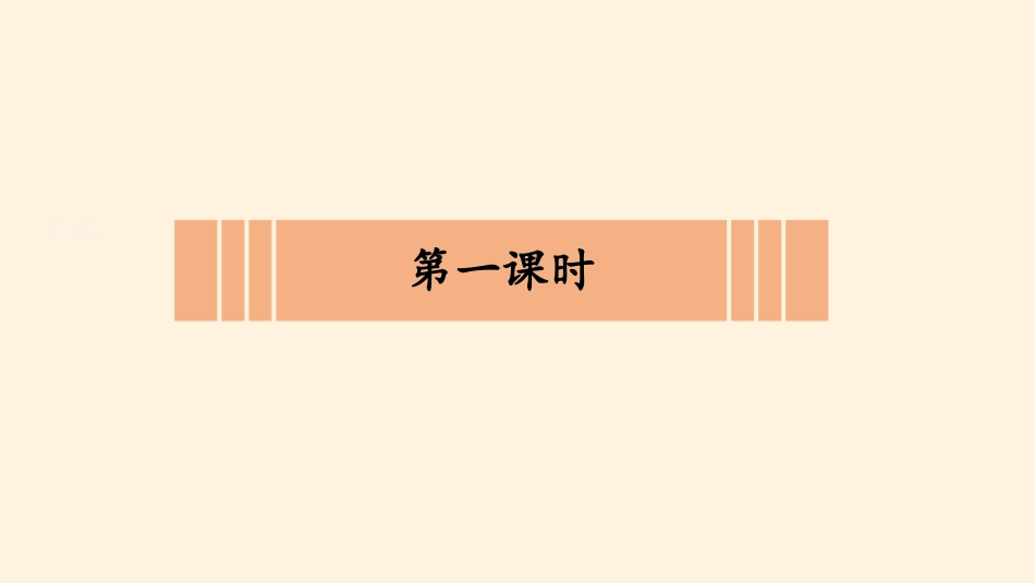 《推翻帝制 民族觉醒》百年追梦 复兴中华PPT课件_第2页