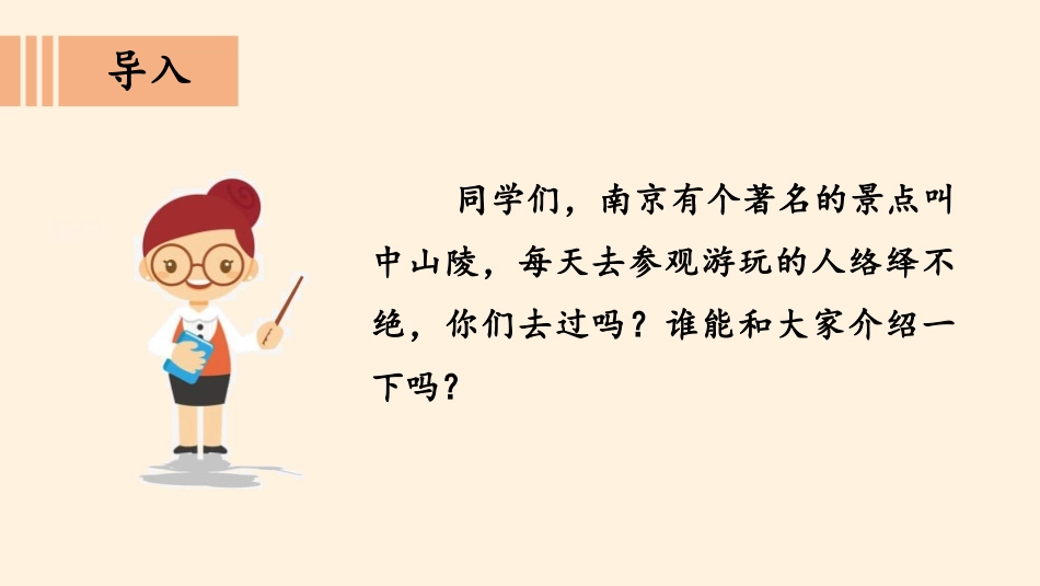《推翻帝制 民族觉醒》百年追梦 复兴中华PPT课件_第3页