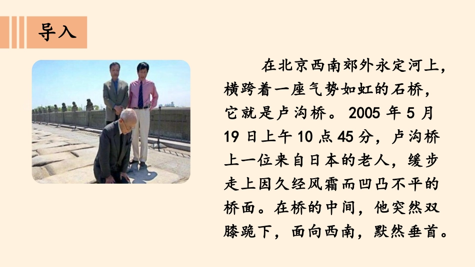 《夺取抗日战争和人民解放战争的胜利》百年追梦 复兴中华PPT课件_第3页