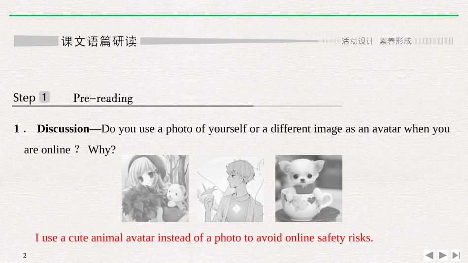 《Information Technology》SectionⅡPPT课件_第2页