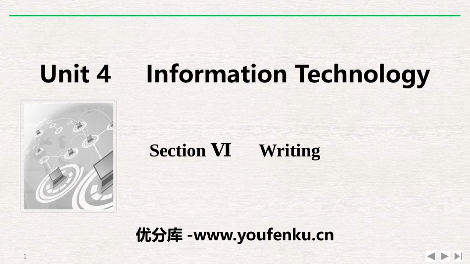 《Information Technology》SectionⅥ PPT课件_第1页