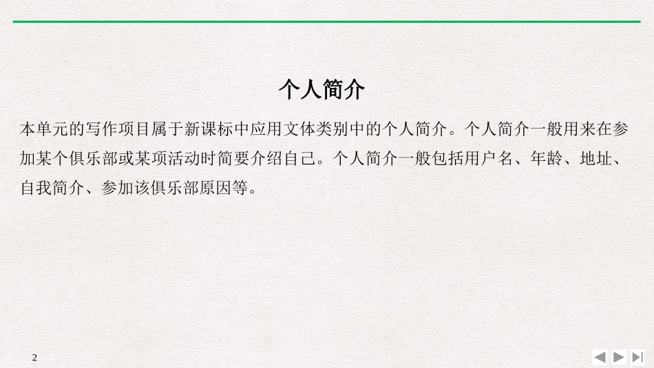 《Information Technology》SectionⅥ PPT课件_第2页