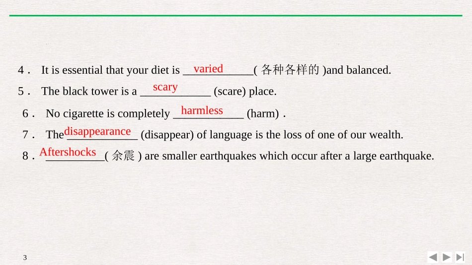 《Huamns and nature》Section Ⅴ PPT课件_第3页