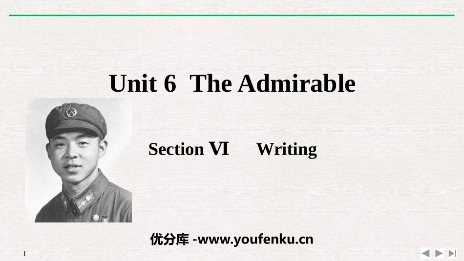 《The Admirable》SectionⅥ PPT课件_第1页