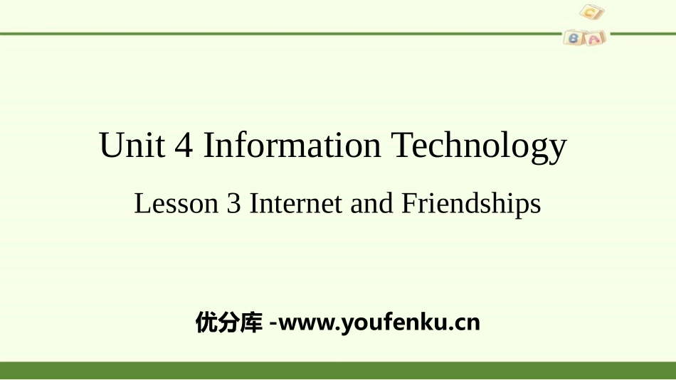 《Information Technology》Lesson3 Internet and Friendships PPT课件_第1页