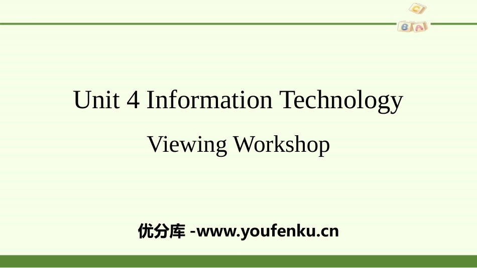 《Information Technology》Viewing Workshop PPT课件_第1页