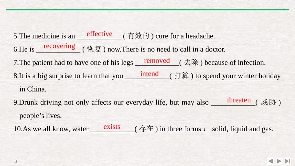 《Wildlife Protection》SectionⅢ PPT课件_第3页