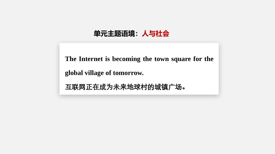 《The Internet》Period One PPT课件_第2页