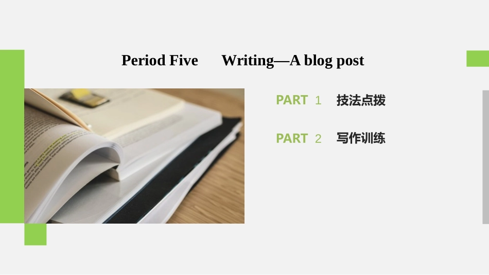 《The Internet》Period Five PPT课件_第2页