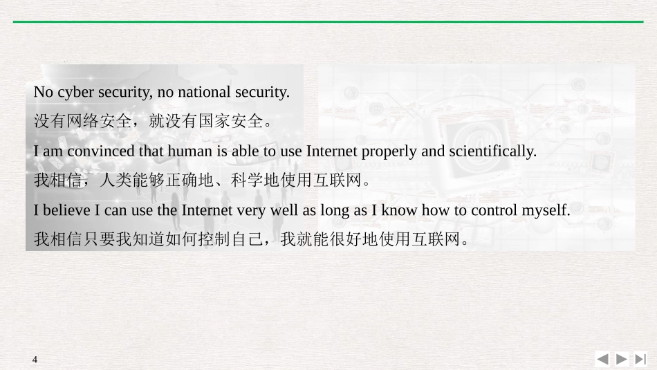 《The Internet》SectionⅠ PPT课件_第3页