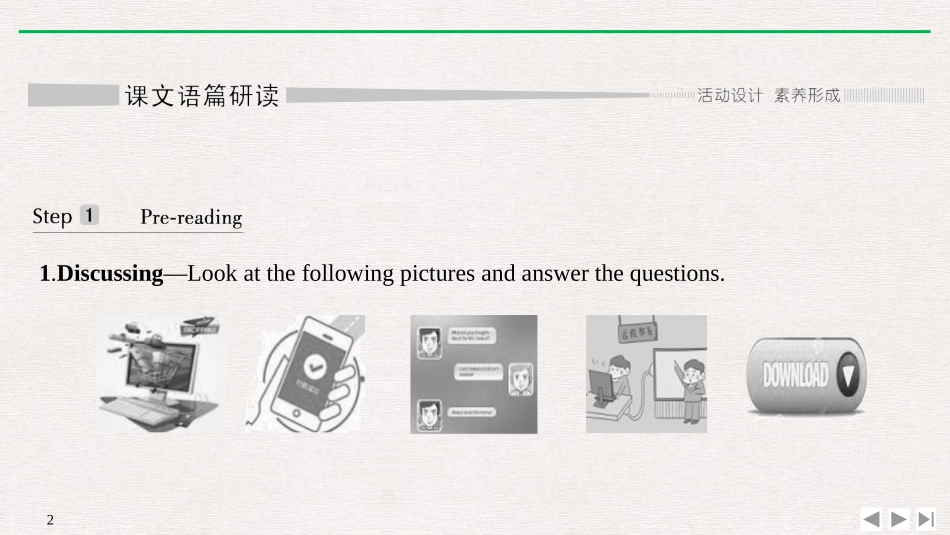 《The Internet》SectionⅡ PPT课件_第2页