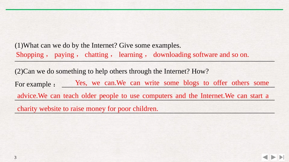 《The Internet》SectionⅡ PPT课件_第3页