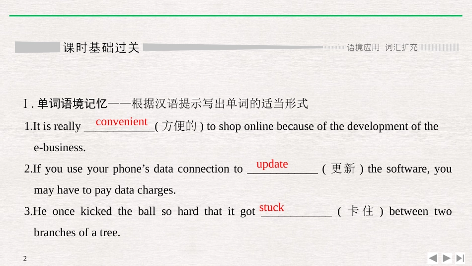 《The Internet》SectionⅢ PPT课件_第2页