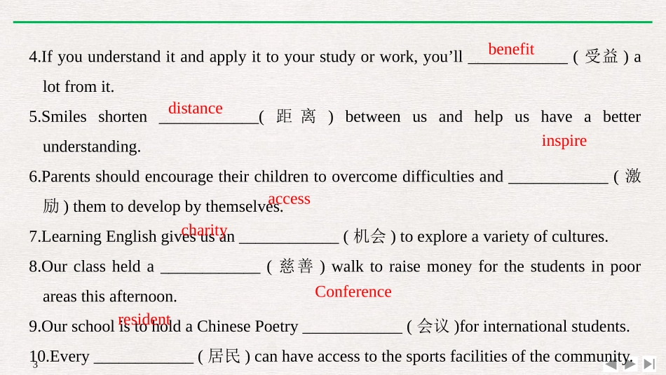 《The Internet》SectionⅢ PPT课件_第3页