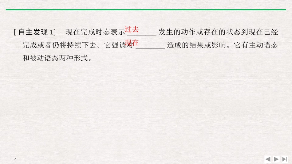 《The Internet》SectionⅣ PPT课件_第3页