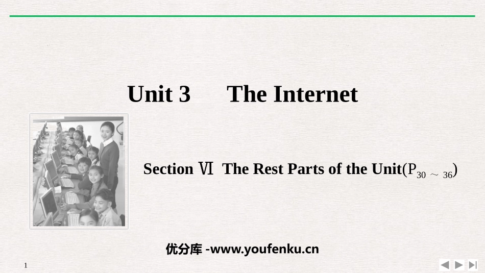 《The Internet》SectionⅥ PPT课件_第1页