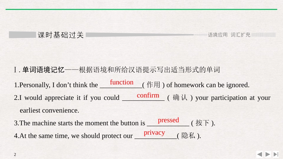 《The Internet》SectionⅥ PPT课件_第2页