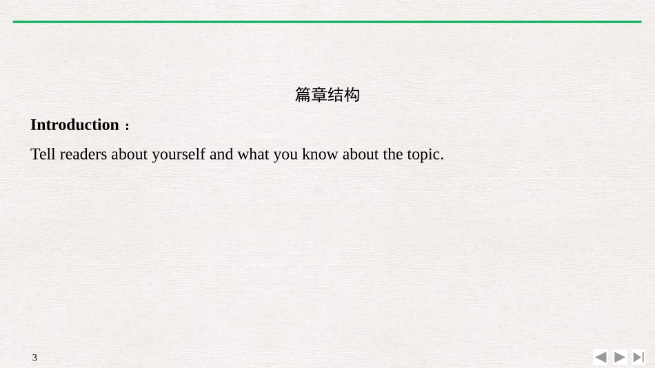 《The Internet》SectionⅦ PPT课件_第2页