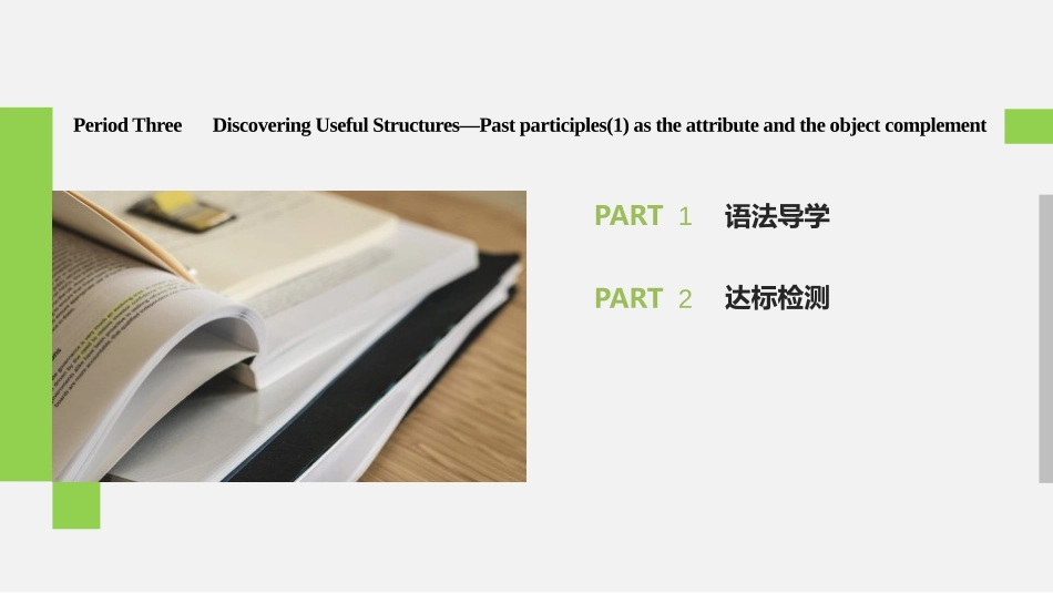 《History and Traditions》Period Three PPT课件_第2页