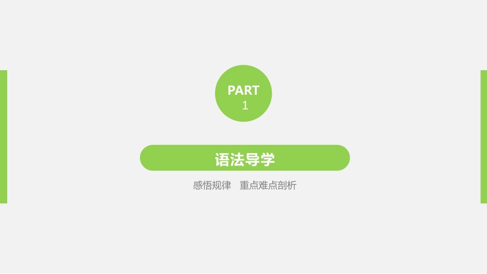 《History and Traditions》Period Three PPT课件_第3页