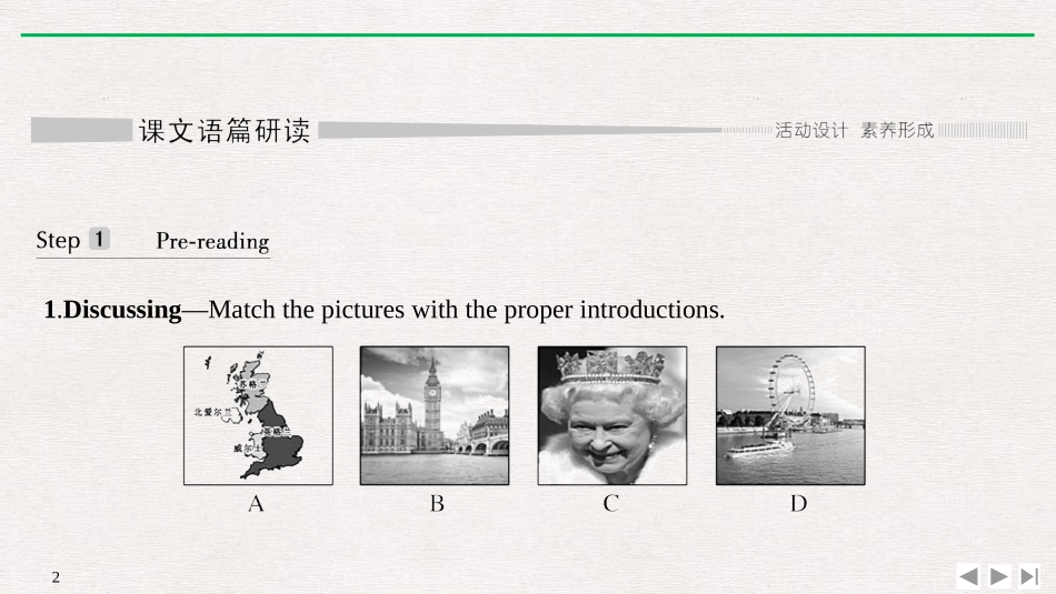 《History and Traditions》SectionⅡ PPT课件_第2页