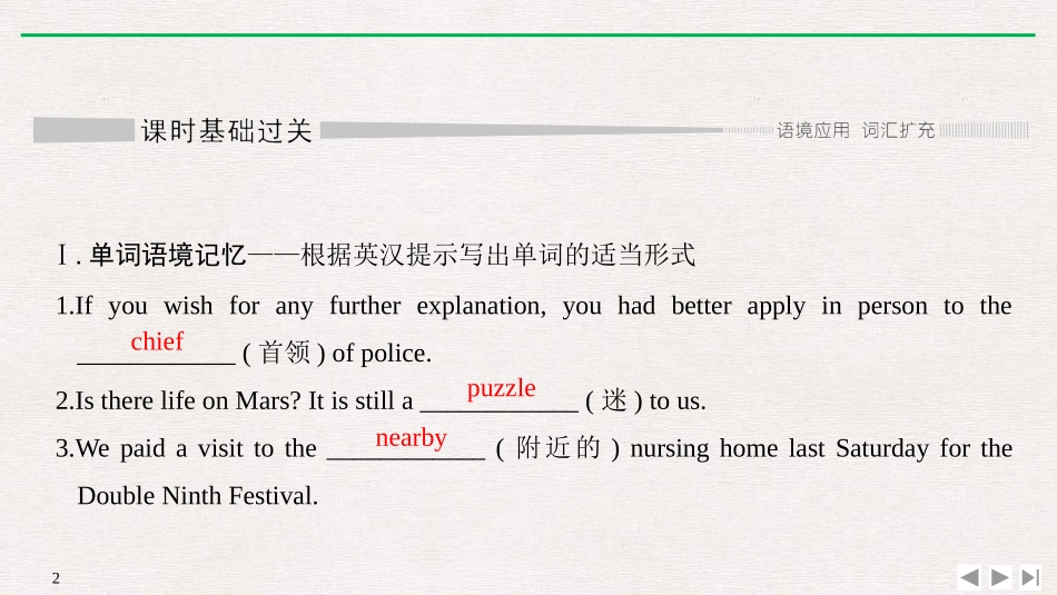 《History and Traditions》SectionⅢ PPT课件_第2页