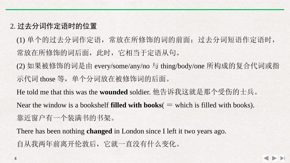 《History and Traditions》SectionⅣ PPT课件_第3页