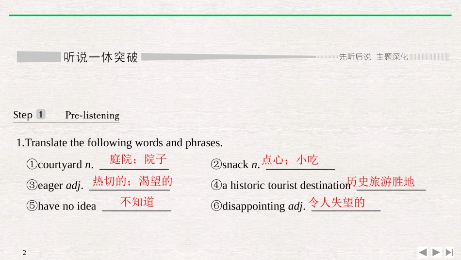 《History and Traditions》SectionⅤ PPT课件_第2页