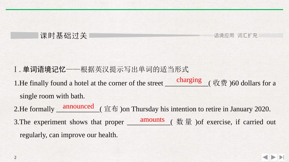 《History and Traditions》SectionⅥ PPT课件_第2页