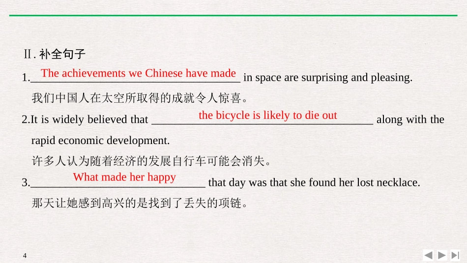 《History and Traditions》SectionⅧ PPT课件_第3页