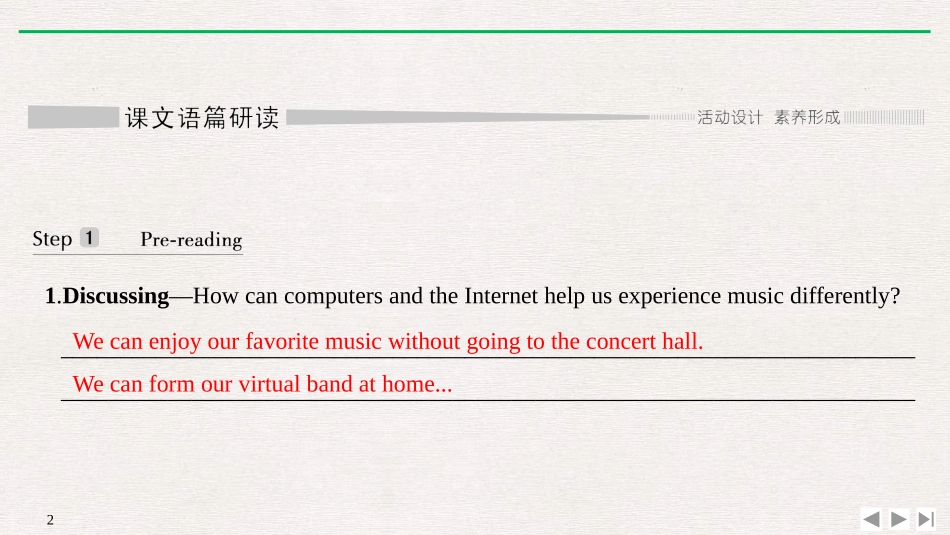 《Music》SectionⅡPPT课件[人教版高中英语必修二]_第2页