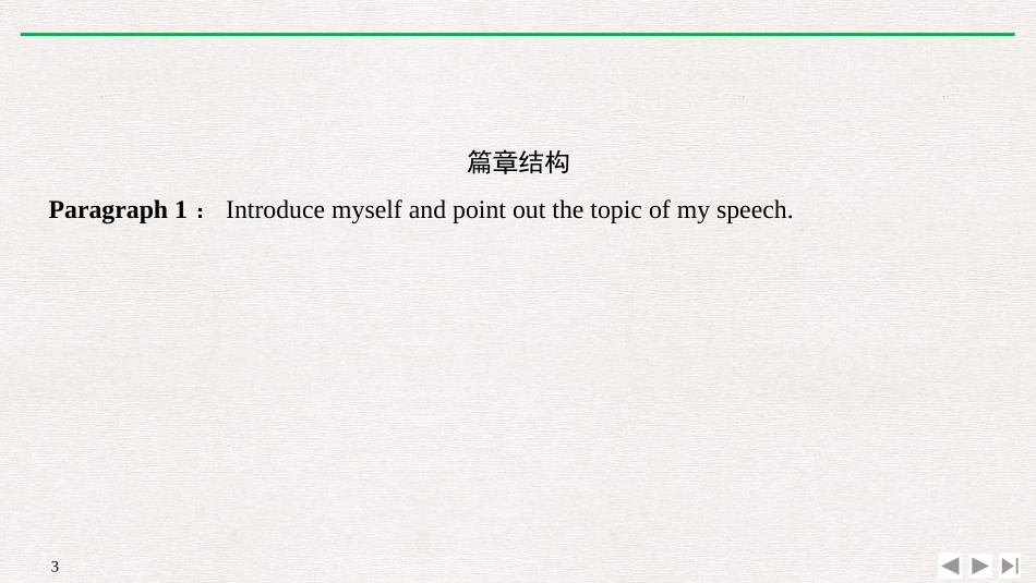 《Music》SectionⅦ PPT课件[人教版高中英语必修二]_第3页