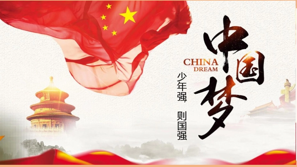 《家乡的喜与忧》感受家乡文化 关心家乡PPT(第2课时)PPT课件_第2页