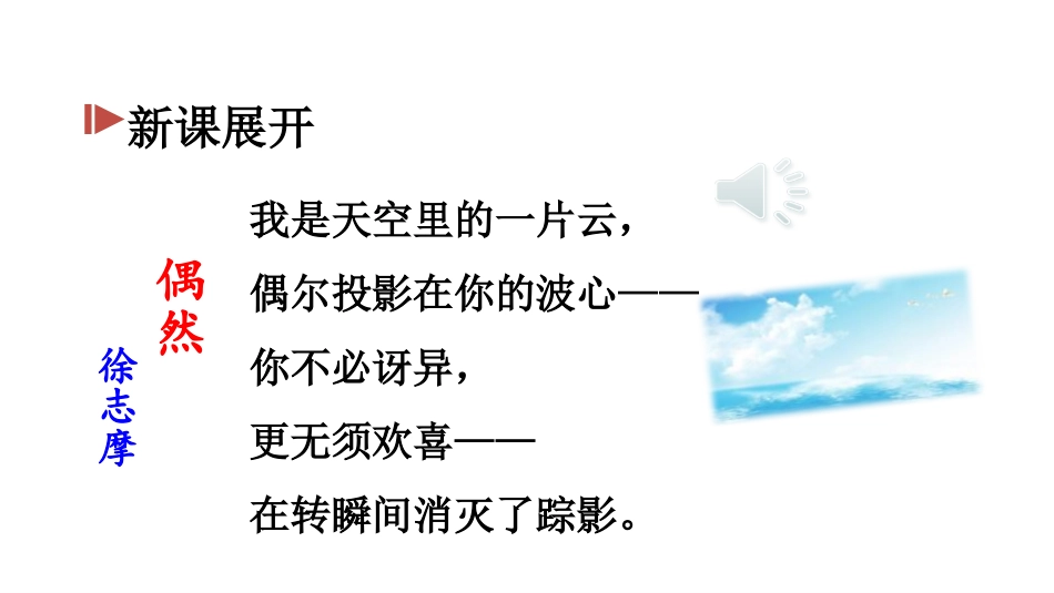 《青春萌动》PPT教学课件[七年级道德与法治下册]_第3页