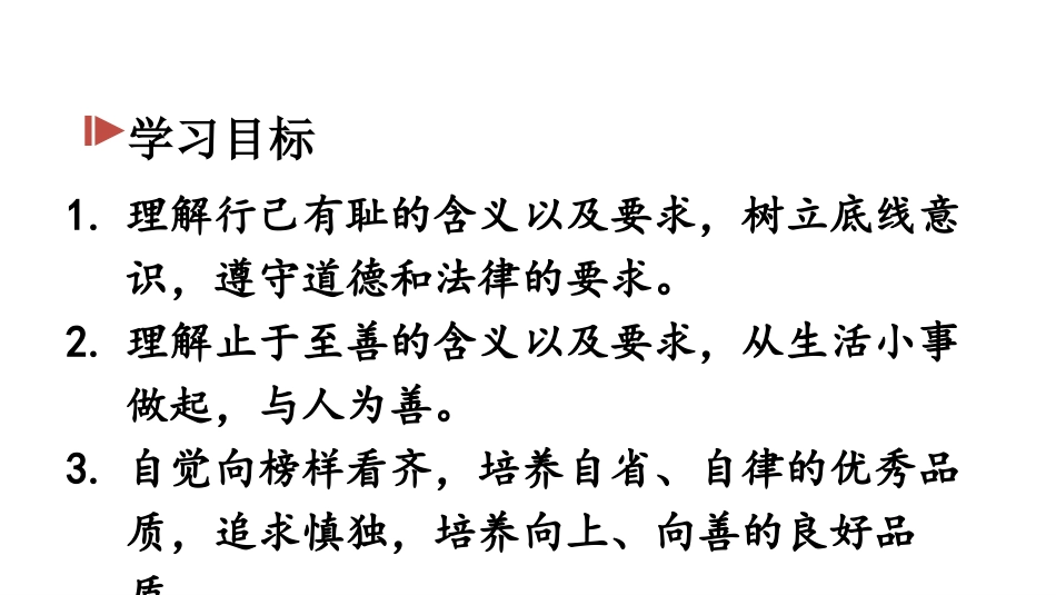 《青春有格》PPT教学课件[七年级道德与法治下册]_第2页