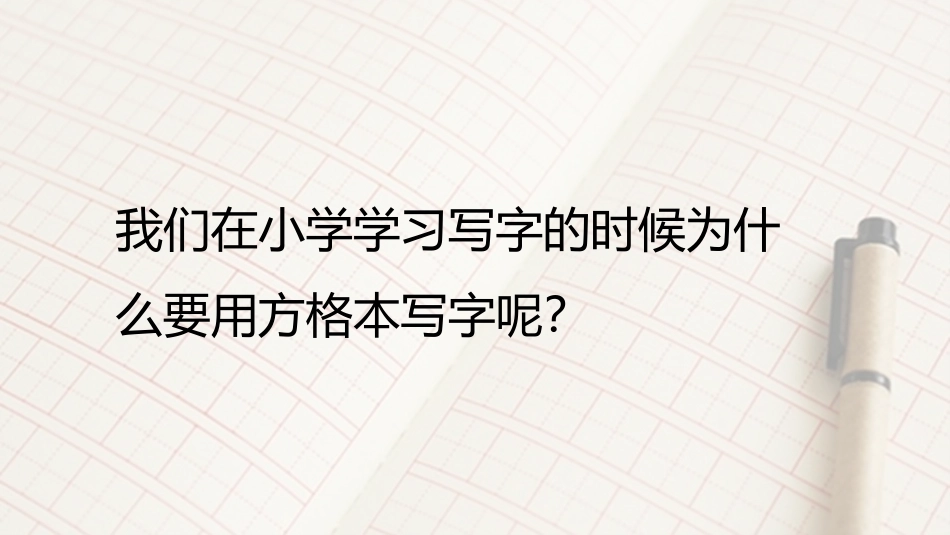 《青春有格》PPT免费课件[七年级道德与法治下册]_第2页