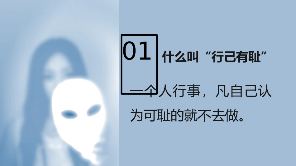 《青春有格》PPT免费课件[七年级道德与法治下册]_第3页