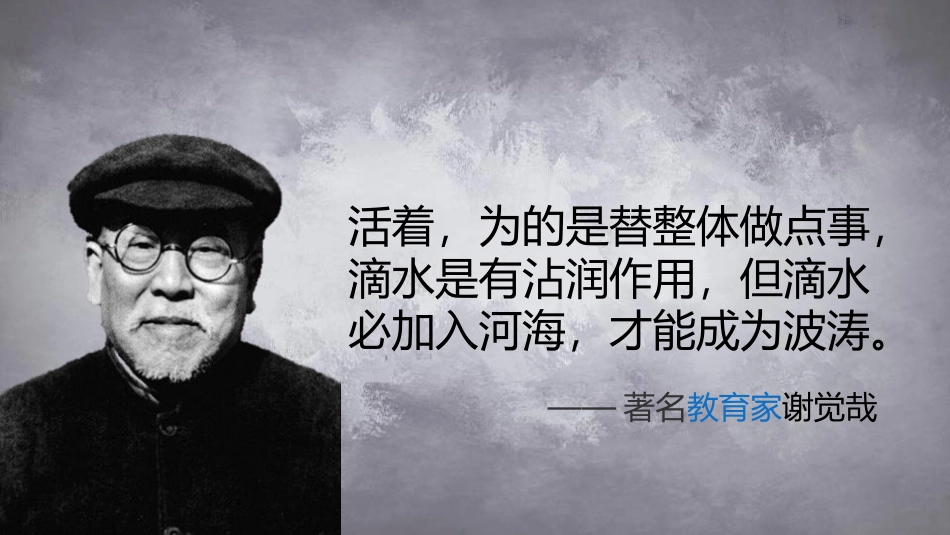 《集体生活邀请我》PPT优秀课件[七年级道德与法治下册]_第3页