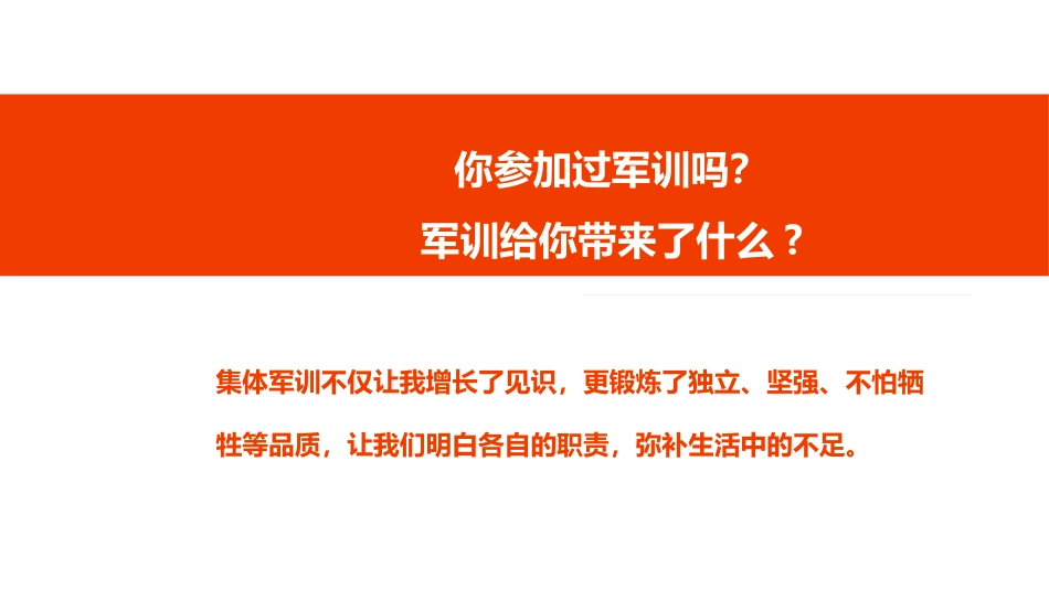 《集体生活成就我》PPT教学课件[七年级道德与法治下册]_第2页