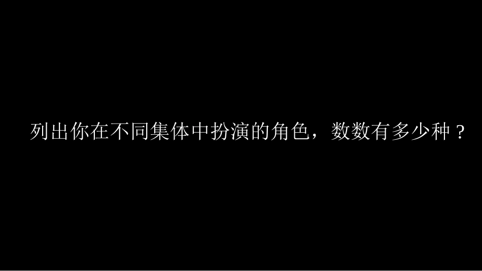 《节奏与旋律》PPT优秀课件[七年级道德与法治下册]_第2页